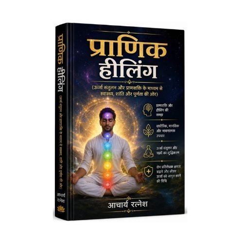 Pranik Healing