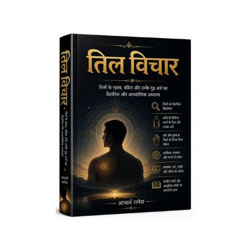 Til Vichar