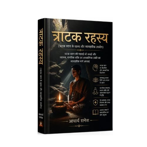Tratak Rahasya