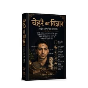 Chehre Ka Vigyan – Face Reading Book in Hindi | A Practical Guide to Facial Features & Personality | Acharya Ratnesh