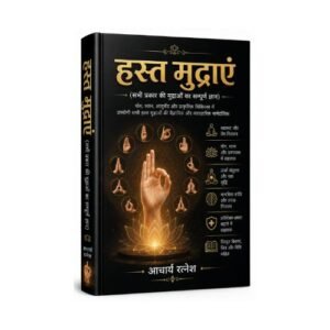 Hasta Mudras – Hand Mudras Book in Hindi | A Practical Guide to Mudras, Yoga & Meditation