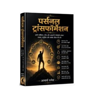 Personal Transformation Book – Mindset, Self-Awareness, Personal Growth and Positive Change