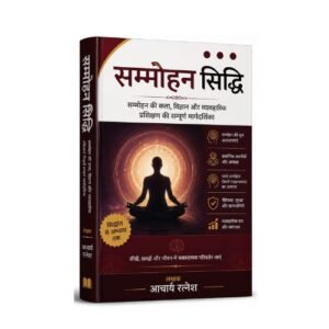 Sammohan Siddhi – The Art of Mental Power & Self-Awakening